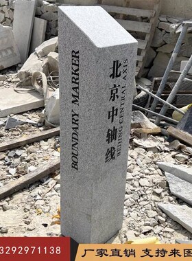 石雕石材界碑大理石花岗岩u刻字界桩百米桩公路里程碑河道水库界