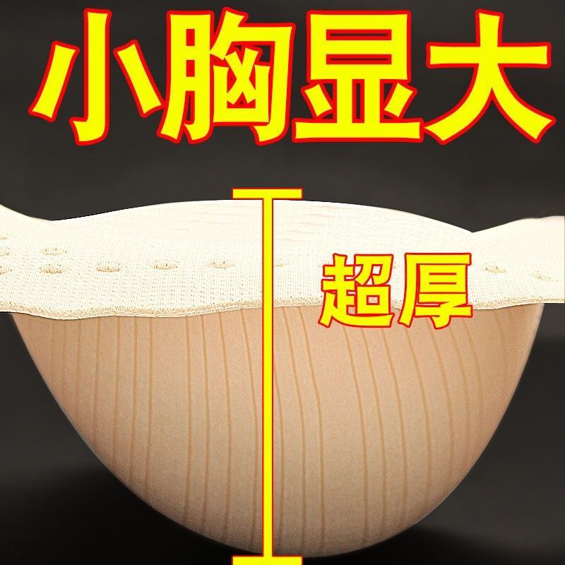 超厚文胸内衣12cm女特厚告别飞机场加厚文胸无钢圈聚拢小胸10厘米