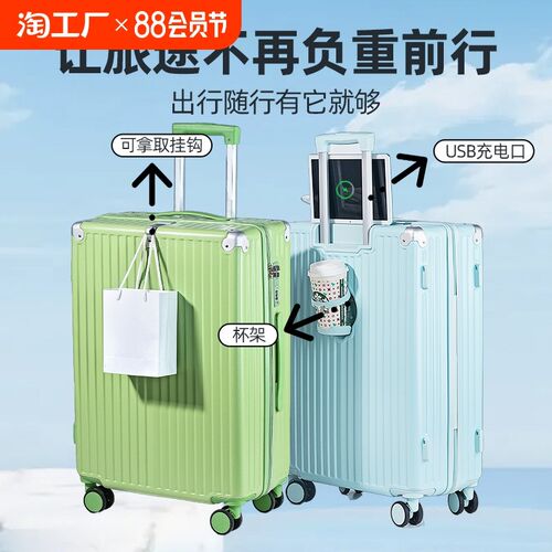行李箱女2024新款20寸静音万向轮24耐用男拉杆箱旅行密码箱22寸