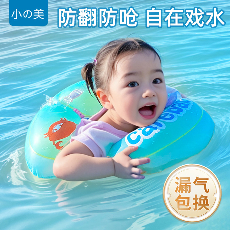 婴儿游泳圈宝宝儿童脖圈0岁新生幼儿腋下圈6个月以上男孩女孩泳圈