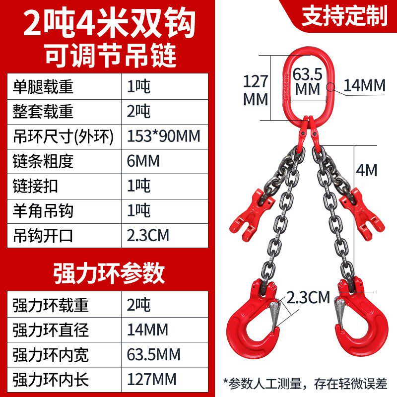 起重链条吊c具带链条调节器可缩短索具5吨10T高强锰钢双链行车挂