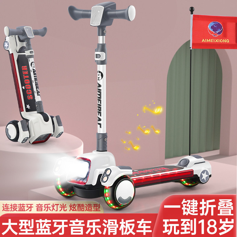 滑板车儿童6-12岁溜溜5-8-10岁滑大童折叠蓝牙音乐闪光成人踏板车