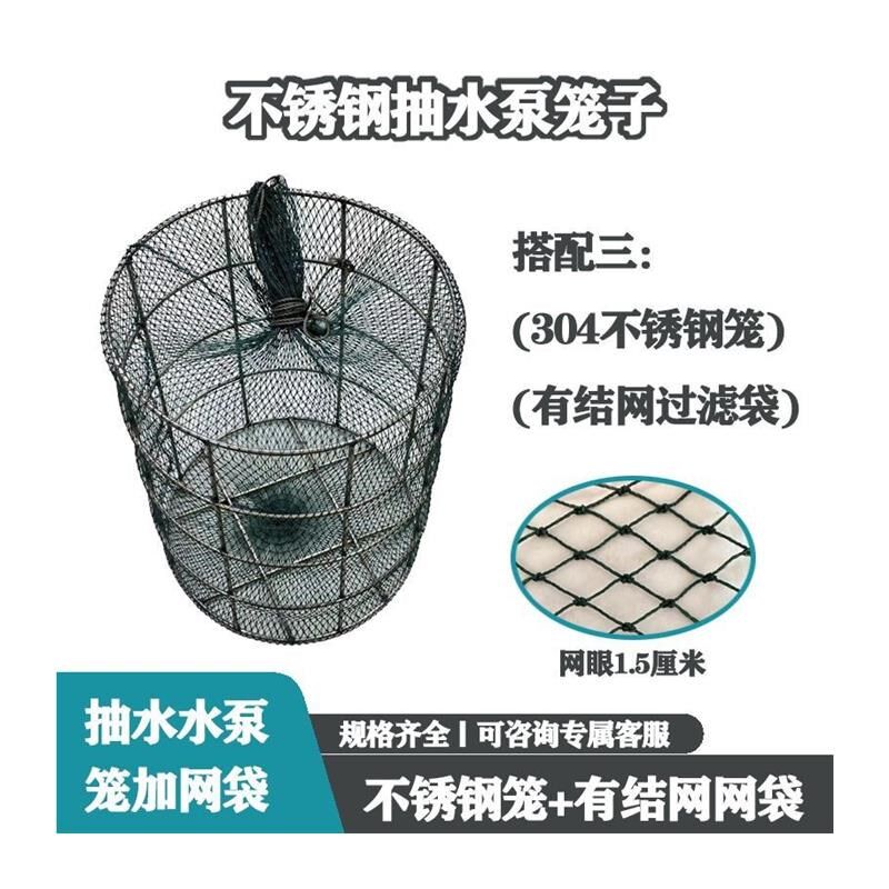 304不锈钢抽水泵潜水泵保护罩铁罩 污水防堵P罩过滤网罩鱼塘潜水图片