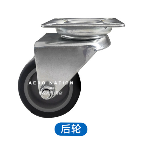 储物箱轮子万向轮橡胶轮家具移动轮子置物架推车刹车Y滑轮工业滚