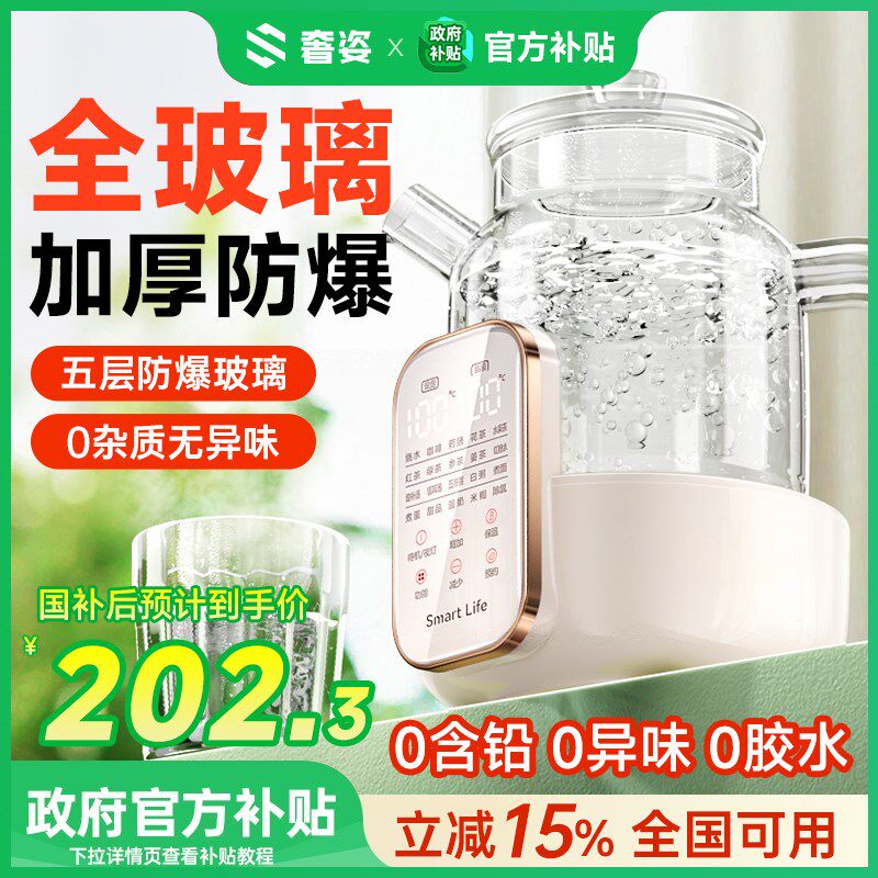全玻璃2025新款养生壶炖盅煮z茶器办公室小型迷你烧水一体恒温花