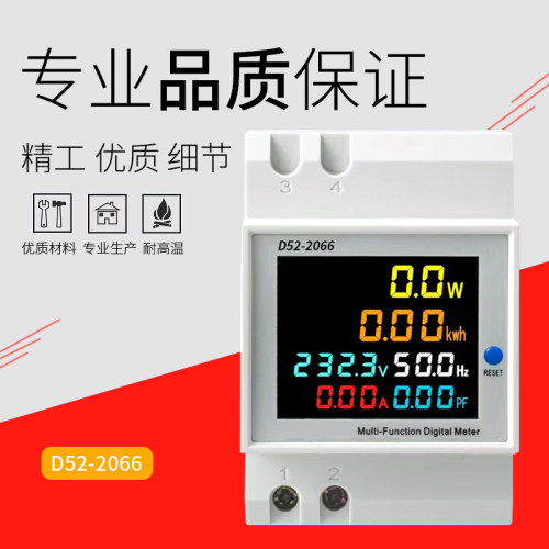 导轨高精度c智能电表3P电度表功率数显电压电流频率因数表D52-206