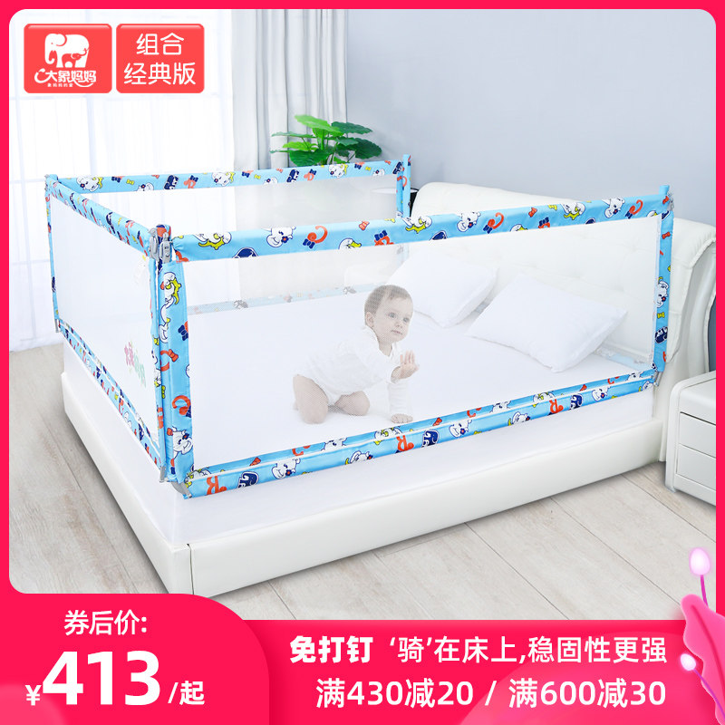 大象妈妈床围栏婴儿护栏宝宝x围栏大床边一体式儿童床围防摔床护
