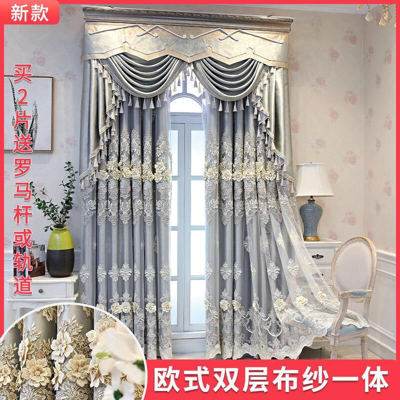 欧式高档浮雕绣花窗纱定制成品布纱一体简约客厅卧室双层遮光窗帘