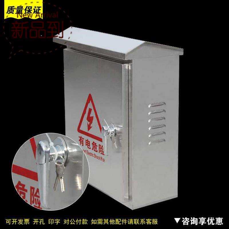 不锈钢电箱充c电桩箱防水配电箱控制箱动力柜I配电箱250*300*150