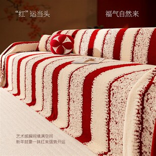秋冬沙发垫条纹轻奢高级感红色防滑2024新款直排沙发全盖布靠背巾