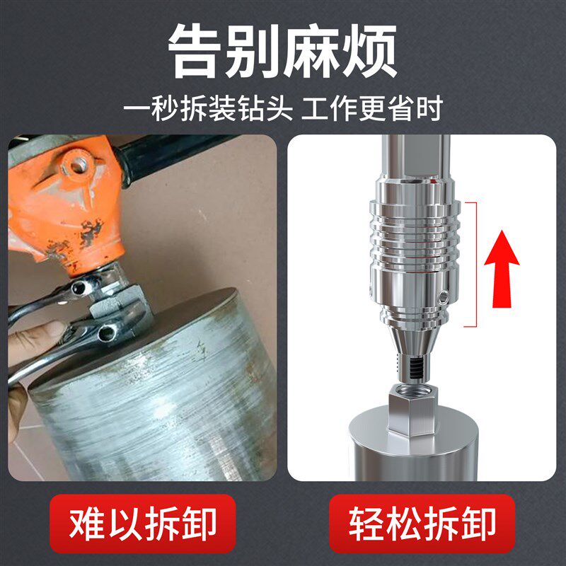 水钻快拆接头速拆转换接u头一体式拆装快速拆卸水钻打孔机钻头