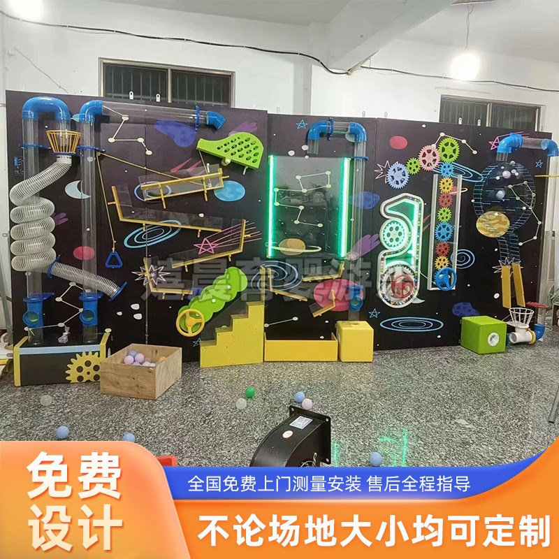 定制儿童乐园益智球乐堡球墙幼儿园室内互动科技管道穿梭玩具设备