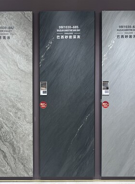 模具 臻石釉1000x3000柔光C岩板电视背景墙木纹大板墙砖别墅地砖