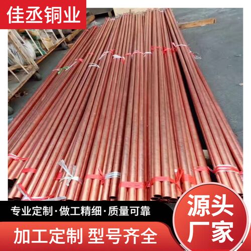T2紫铜管 地铁站垂直接地体 50x5现货大口O径厚壁纯铜管 铜水管