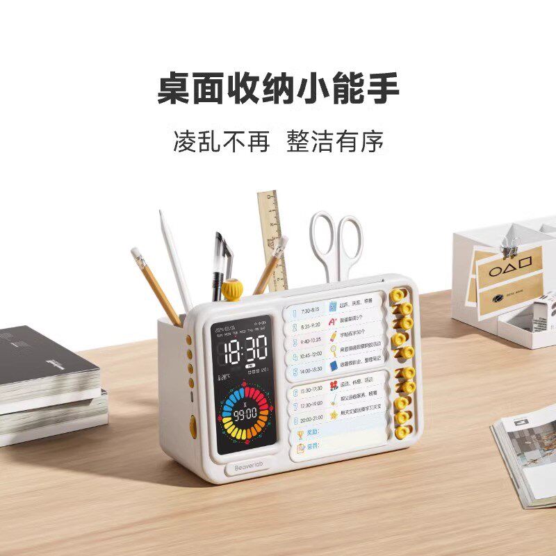 当当狸时间管理器儿童时间表时间管理器学生w智能闹钟时间表计划