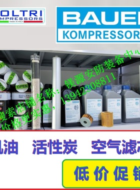 科尔奇ST755宝华28355食品级润滑机油活性炭空气油水过滤芯压缩泵