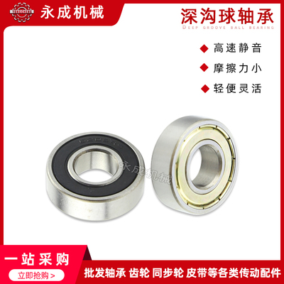 深沟滚珠轴承6300ZZ 6300RS 内径:10MM*35MM*11mm 旧型号:80300