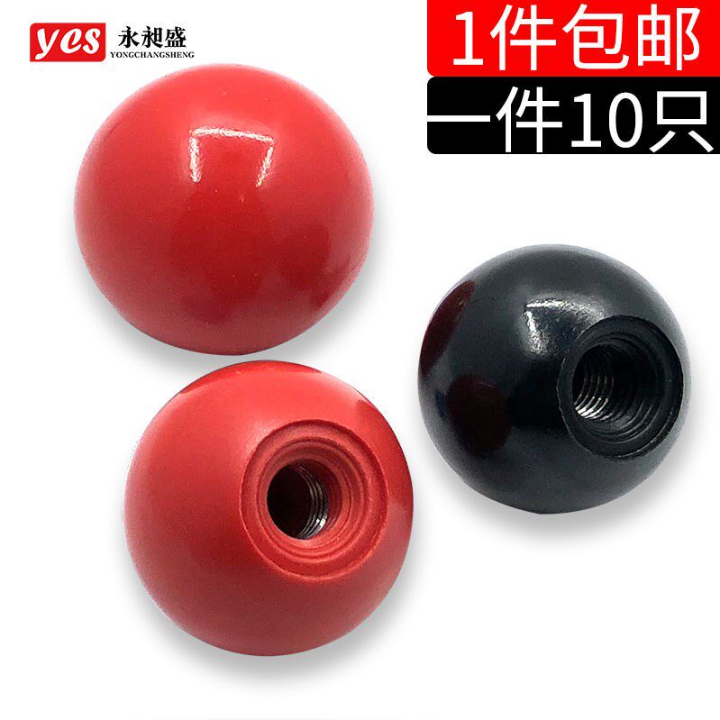 胶木球手柄球 摇杆把手 红色圆球黑色塑料球带内牙螺纹M6M8M10M12