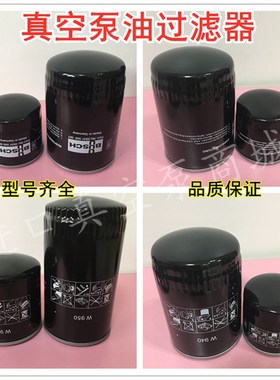 真空泵RA0100普旭0531000002油隔0531000001油过滤器机油滤芯W712