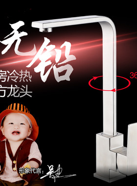 出口德国无铅 304不锈钢厨房水龙头冷热龙头洗菜盆方形可旋转出水