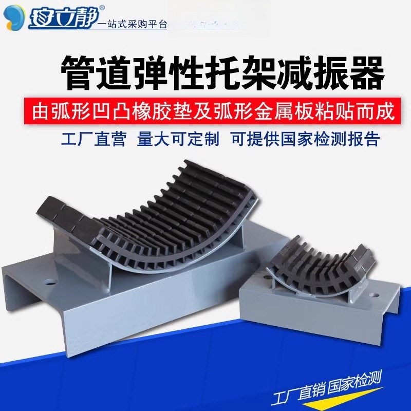 安立静厂家直销橡胶管道减振器管道托架天然胶垫空调水管减震器