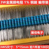 7.5K 8.2K 12K 1%金属膜电阻 9.1K 10K 15K 13K 3WS 16K 3W小型化