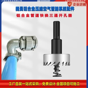 铝合金气管专用全自动无毛刺管道切割工具设备手电动切管机开孔器