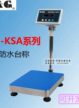 双杰TC-KSA系列防水电子计数台秤 精密电子天平称30KG 单位换算