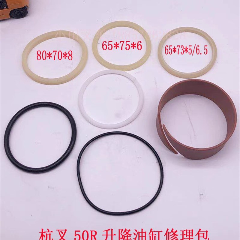 叉车起升油封5吨升降油封50-60R 升降油缸修理包 杭叉R50 A50 R60