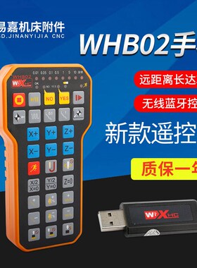 雕刻机手柄维控制手轮WHB02新款5.449无线蓝牙宏遥控器雕刻机配件
