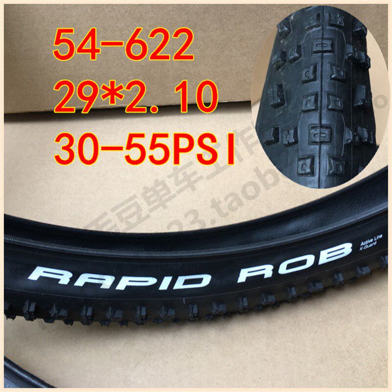 RAPID ROB德国世纹29X2.10轮胎旅行车山地车胎54x622防刺外胎700
