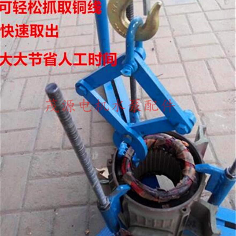 电机线圈拆除机 电机铜线拔出机 铜线取出机 1.5千瓦-55千瓦通用