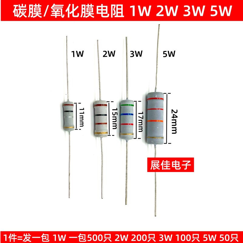 氧化膜电阻 1W 2W 3W 5W 36K 39K 43K 47K 51K 56K 62K 碳膜5%