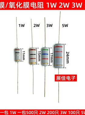 氧化膜电阻 1W 2W 3W 5W 36K 39K 43K 47K 51K 56K 62K 碳膜5%