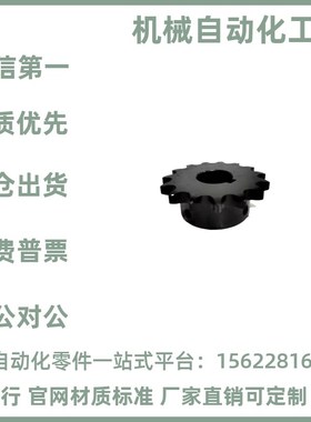 替代怡合达VLF02-40-10/11/12/13/14-40链轮/链条 40系列(08A)