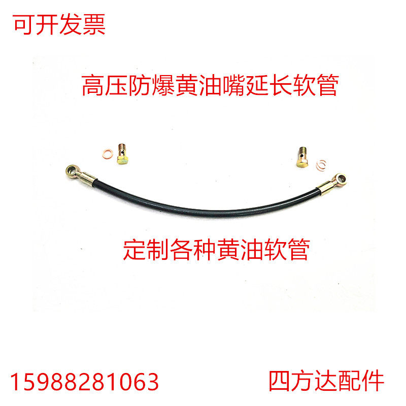 工程机械挖机装载机大黄油软管黄油嘴延长管加油管注油管加长M10
