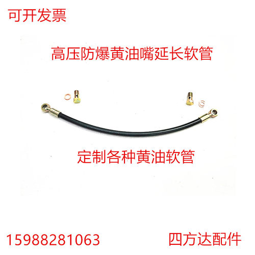 工程机械挖机装载机大黄油软管黄油嘴延长管加油管注油管加长M10