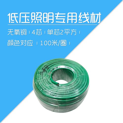 莱特智能 低压筒灯射灯RGB 低压照明专用线材 无氧铜4芯 2平方