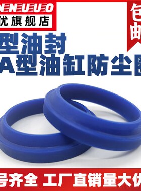 YXJ JA FA J型防尘圈尘封密封圈265/270/275*285/290/295*7/13