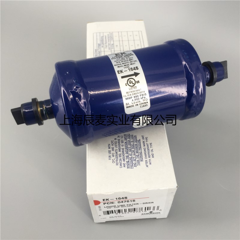 正品EMERSON艾默生过滤器EK-164S焊接1/2冷库空调制冷干燥过滤器