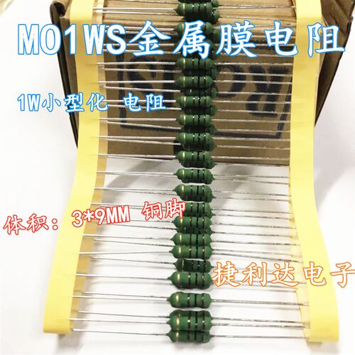 MO1WS金属氧化膜1W 10K 12K 15K 18K 20K 22K 24K 27K铜脚(100只)