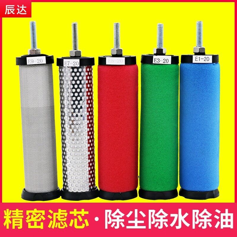 精密过滤器滤芯压缩空气E5/E7/E9-16/20/24/32/36/40/44/48空压机