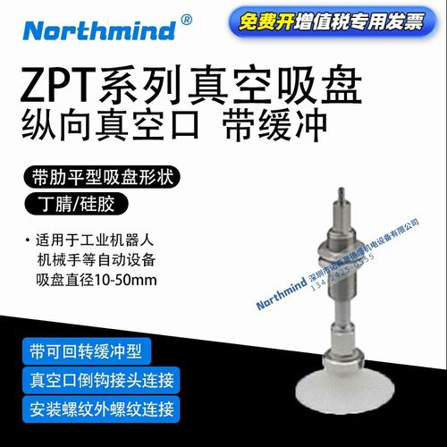 SMC型真空吸盘32CNJ20-U4-A10 16CNJ5020CSJ40 ZPT40CNJ50-N6-A14