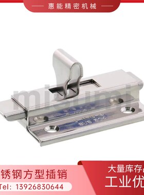 C-1170-2 /-1 不锈钢外装用方型插销 配分电盘 测量仪器门插销