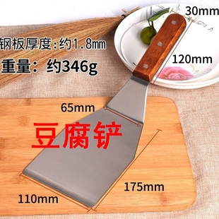 豆腐铲特大号料理铲加厚扒铲不锈钢铁板烧铲子扒炉铲饼铲锅铲手抓