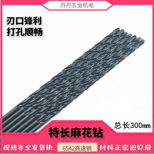 加长直柄麻花钻 6542黑色特长钻头 3 4 5 6 7 8 9 10 11 12 13 14