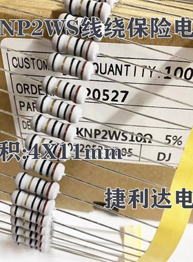 KNP2WS12R线绕保险电阻 阻燃漆 2W12R 12欧 (100只)