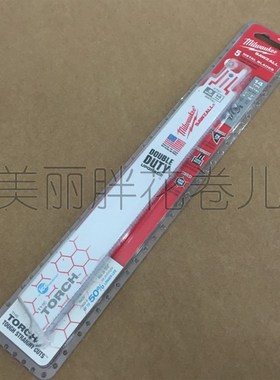 米沃奇 230mm 重载破除 马刀锯片锯条金属锯片 48-00-4787