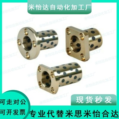 怡合达无油衬套OFR04-d16-d20-L20-L25-L30-L35-L40-L50-L60