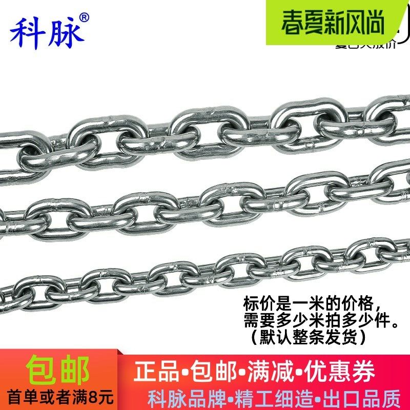 科脉 304不锈钢短环链条 葫芦起重甩鞭麒麟鞭 宠物狗秋千吊灯链条,床上用品,蚊帐,淘宝优惠券,粉丝福利购,淘宝优惠卷